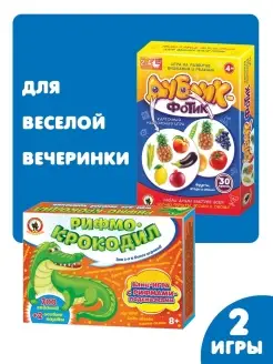 Подарочный набор настольных игр Крокодил и Дублик 2в1