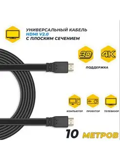 Цифровой кабель HDMI-HDMI