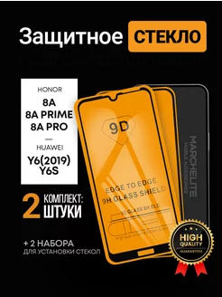 Защитное стекло на honor 8а, на хонор 8а