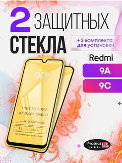 Защитное стекло на redmi 9a