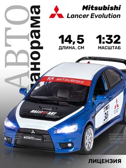 Машинка металлическая детская Mitsubishi Lancer Evolution