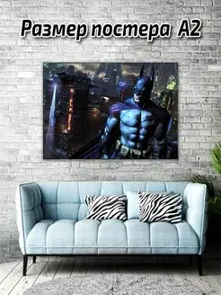 Постер Batman Arkham city бэтмен