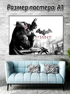 Постер Batman Arkham city бэтмен