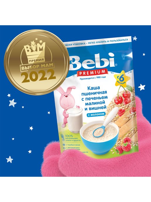 Каша bebi premium с 4 месяцев