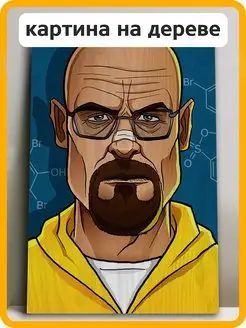 Сериал Во все тяжкие Breaking Bad Уолтер Уайт