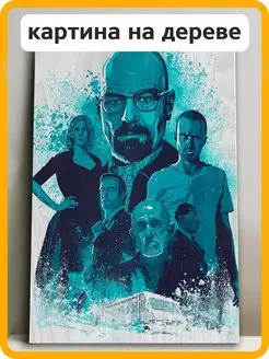 Сериал Во все тяжкие Breaking Bad