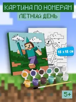 Картина по номерам для детей "Летний день в Minecraft"