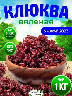 Конфеты Карельские клюква