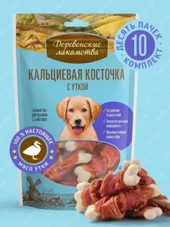 Лакомство для щенков Кальциевая косточка с уткой