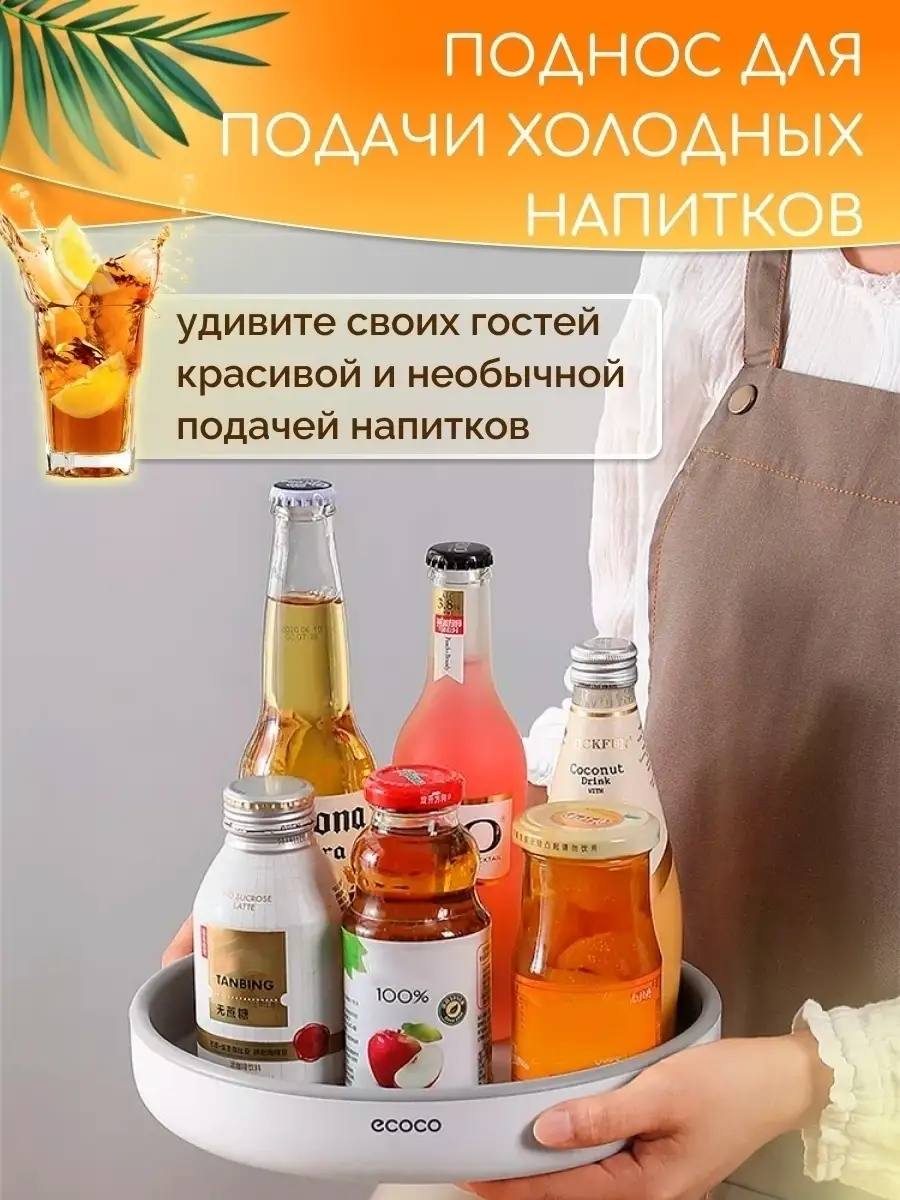 Декоративный поднос для косметики. Подносы для косметики в гостиницу. Ecoco для ванной.