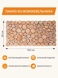 Панно из можжевельника в баню 100х50см