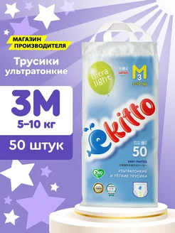 Ультратонкие подгузники трусики 3 размер M детские 5 - 10 кг