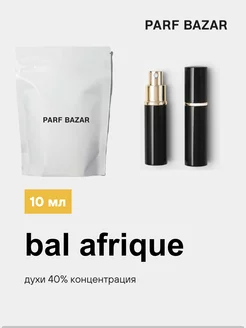 Масляные духи по мотивам Bal d'Afrique (Байредо)