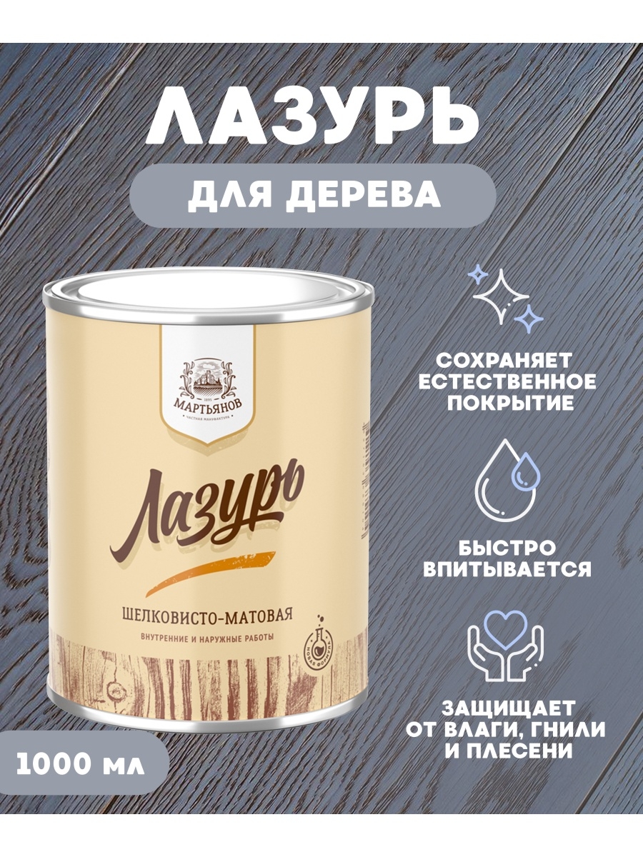 масло для мебели мартьянов