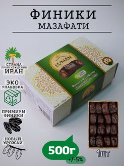 Финики иранские. Финики мазафати. Финики без сахара 550г DONA NUTS 46046807 купить за 197 ₽ в интернет-магазине Wildberries