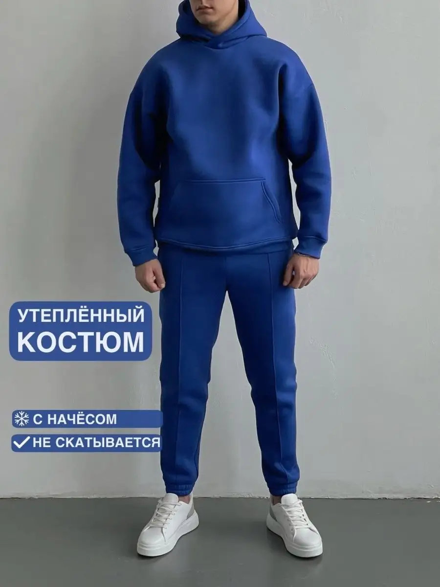Спортивный костюм мужской теплый с начесом на флисе синий BULANTI 46075305 купить в интернет-магазине Wildberries