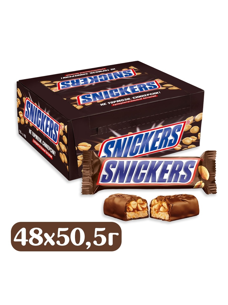 Шоколадный батончик snickers super 95 гр