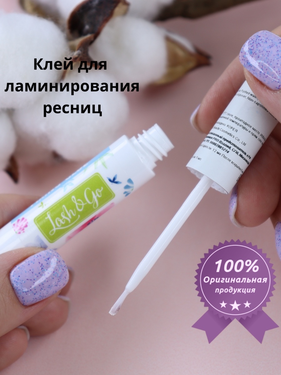 Клей для ламинирования Lash&go, 5 мл