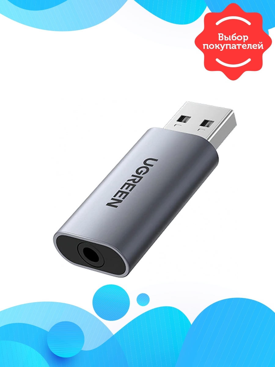 Ugreen звуковая карта usb