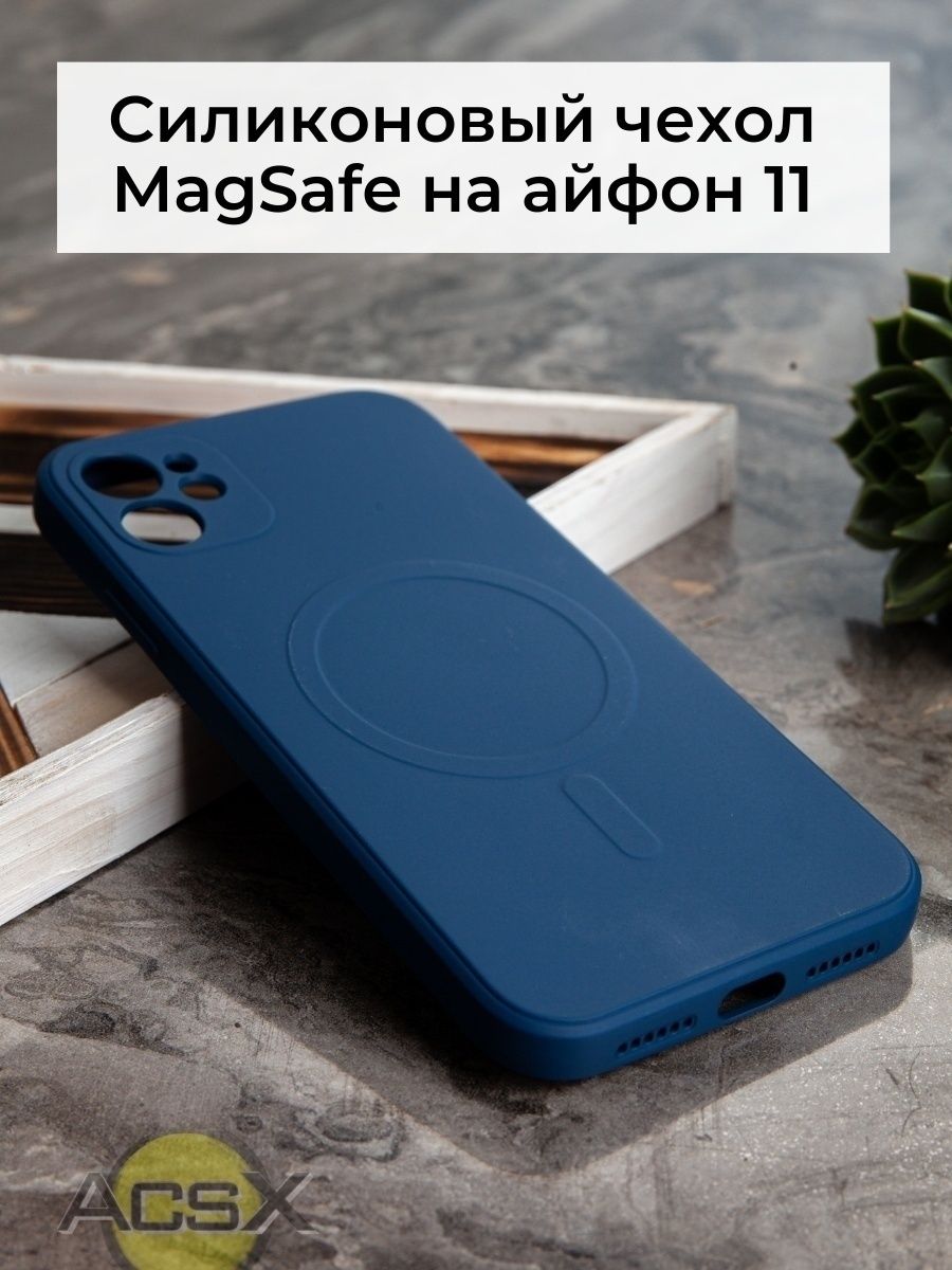 Чехол iphone 15 pro magsafe. Чехол MAGSAFE для iphone 11. Iphone 11 MAGSAFE Case. Чехол магсейф айфон 11. Чехол MAGSAFE для iphone 12.