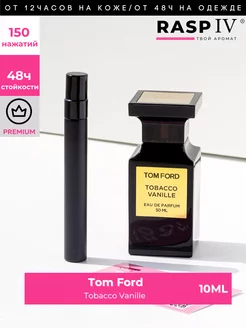 Tom ford tobacco vanille, отливант 10мл