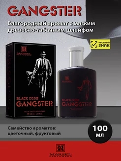 GANGSTER BLACK CODE Гангстер Блэк Код туалетная вода 100 мл