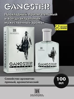 GANGSTER PLATINUM Гангстер Платинум туалетная вода 100 мл