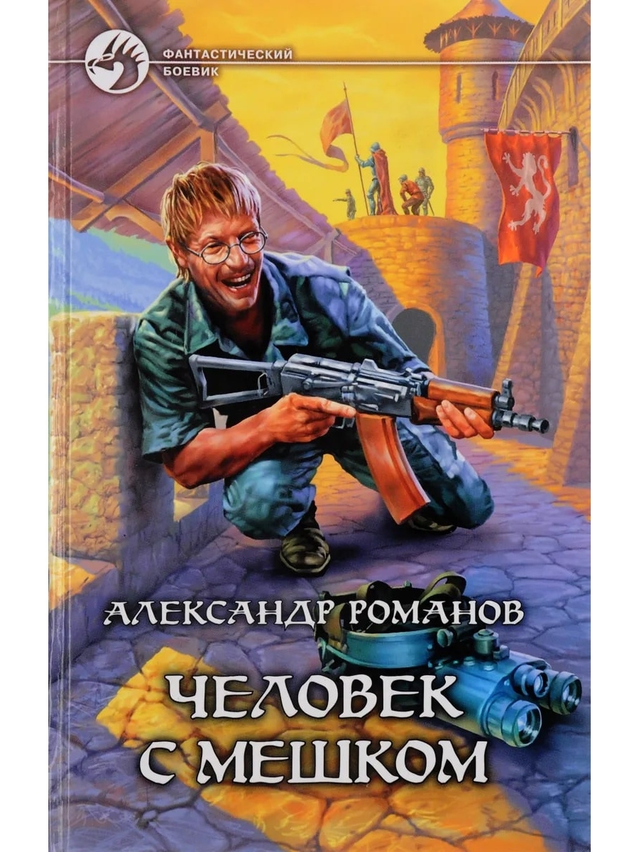 земля лишних фанфики фб2 фото 113