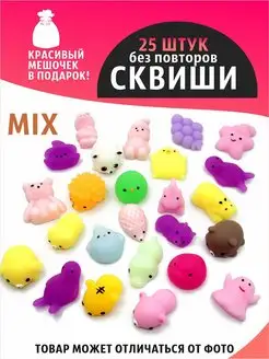 Мини игрушки сквиши