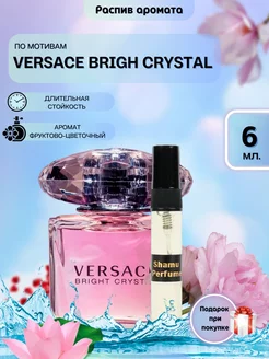 Духи Versace bright Crystal Версаче брайт кристалл