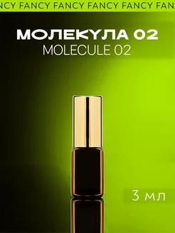 Масляные духи с феромонами Molecule 02 Игры Разума