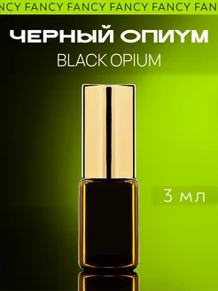 Масляные духи Черный Опиум Black Opium