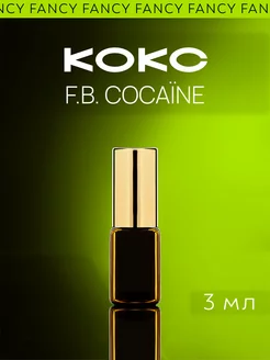 Масляные духи Cocaine "Кокс"