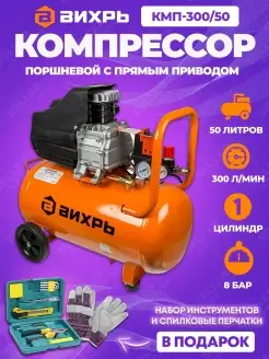 Компрессор воздушный масляный поршневой КМП-300 50