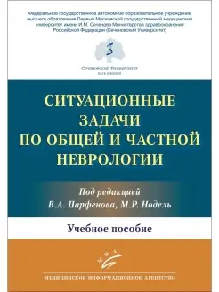 СИТУАЦИОННЫЕ ЗАДАЧИ ПО ОБЩЕЙ И ЧАСТНОЙ Н