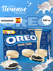 Печенье Орео в Белом Шоколаде 246 г бренд Oreo продавец Продавец № 251165