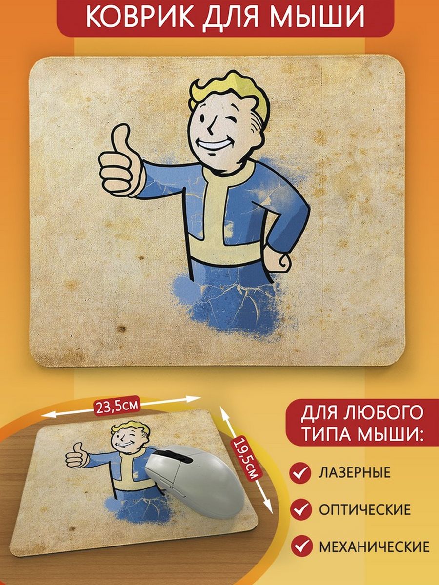 купить fallout 4 дешевле фото 44