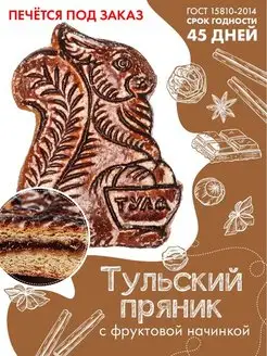 Пряники с повидлом, 250 гр