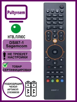 Пульт нтв плюс NTV DSI87-1 Sagemcom DSI74HD