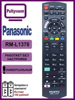 Пульт Panasonic RM-L1378 NETFLIX (N2QAYB00820)