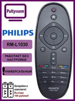 Пульт RM-L1030 для Philips