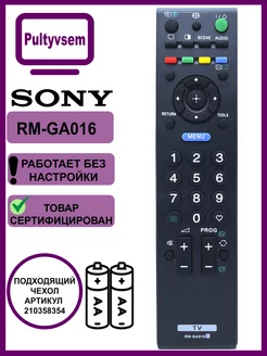 Пульт для SONY RM-GA016