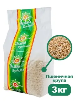 Крупа пшеничная 3 кг