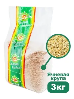 Крупа ячневая 3 кг