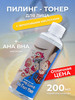 Корейский тоник для лица Hell Pore Clean Up Aha Fruit Toner бренд ELIZAVECCA продавец Продавец № 389065