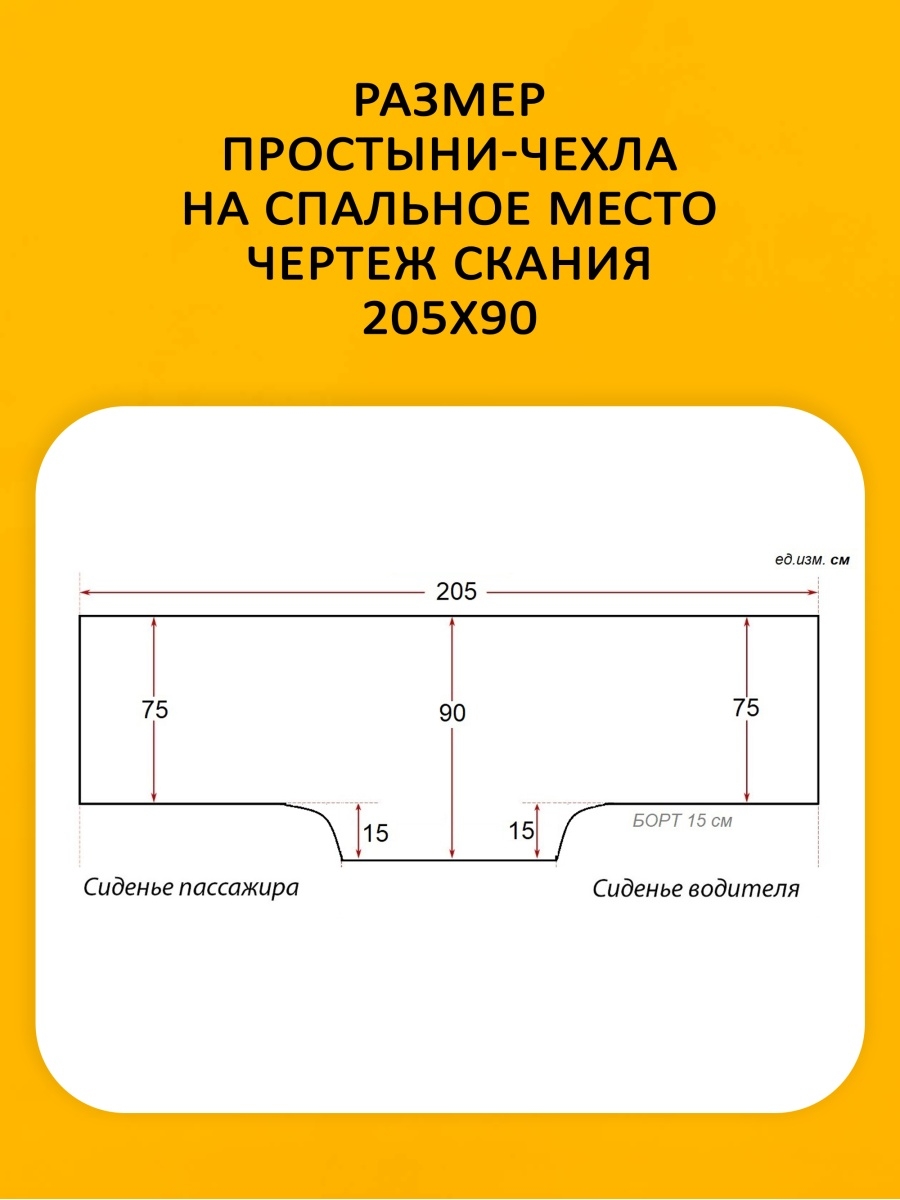 Госты по постельному белью