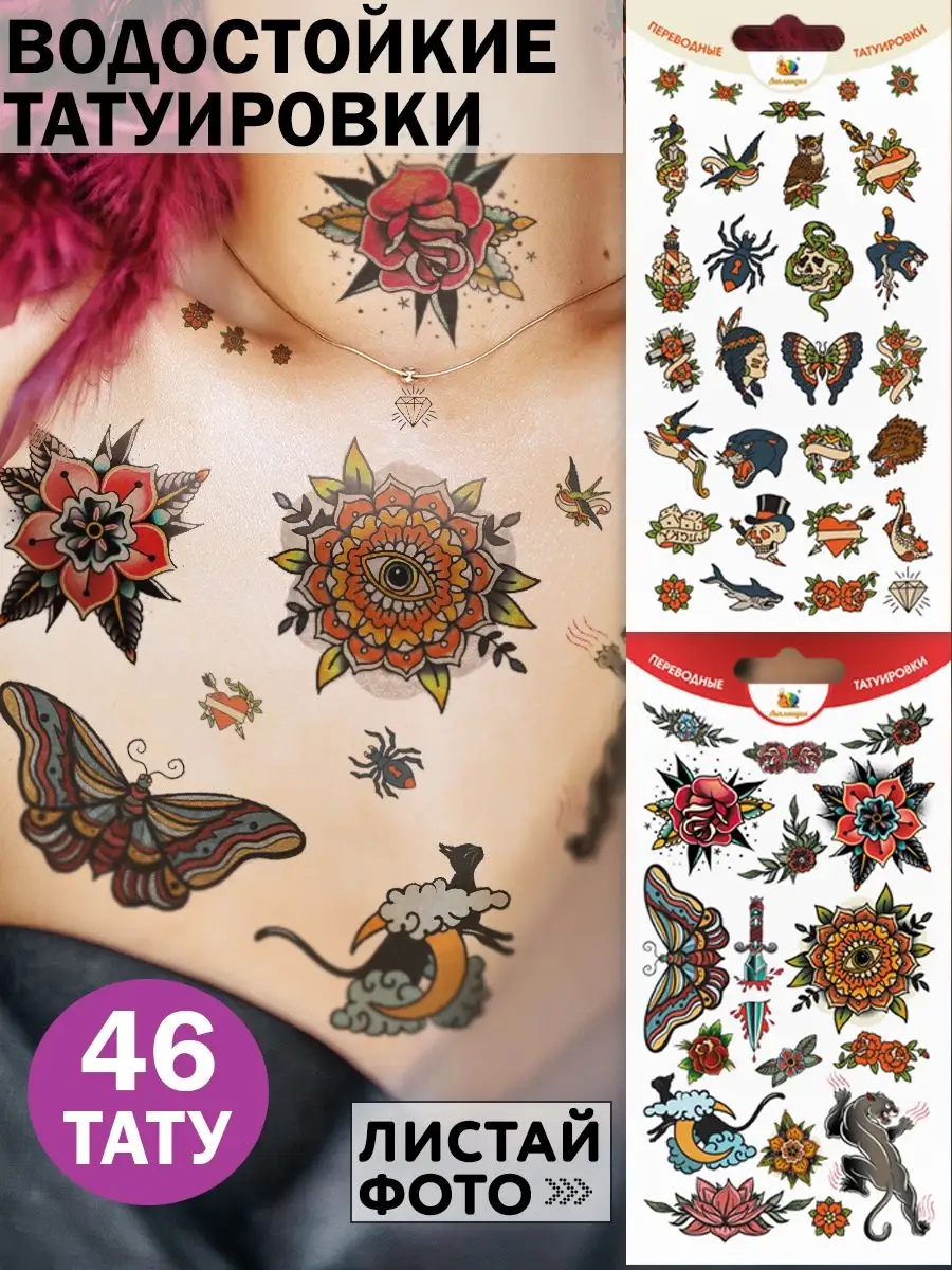 Цветные маленькие татуировки для девушек (70 фото)
