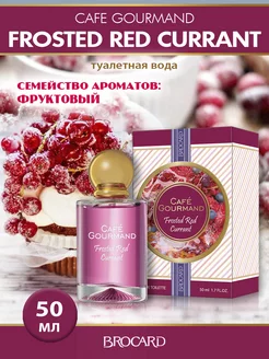 Cafе gourmand frosted red currant Смородиновый Сорбет