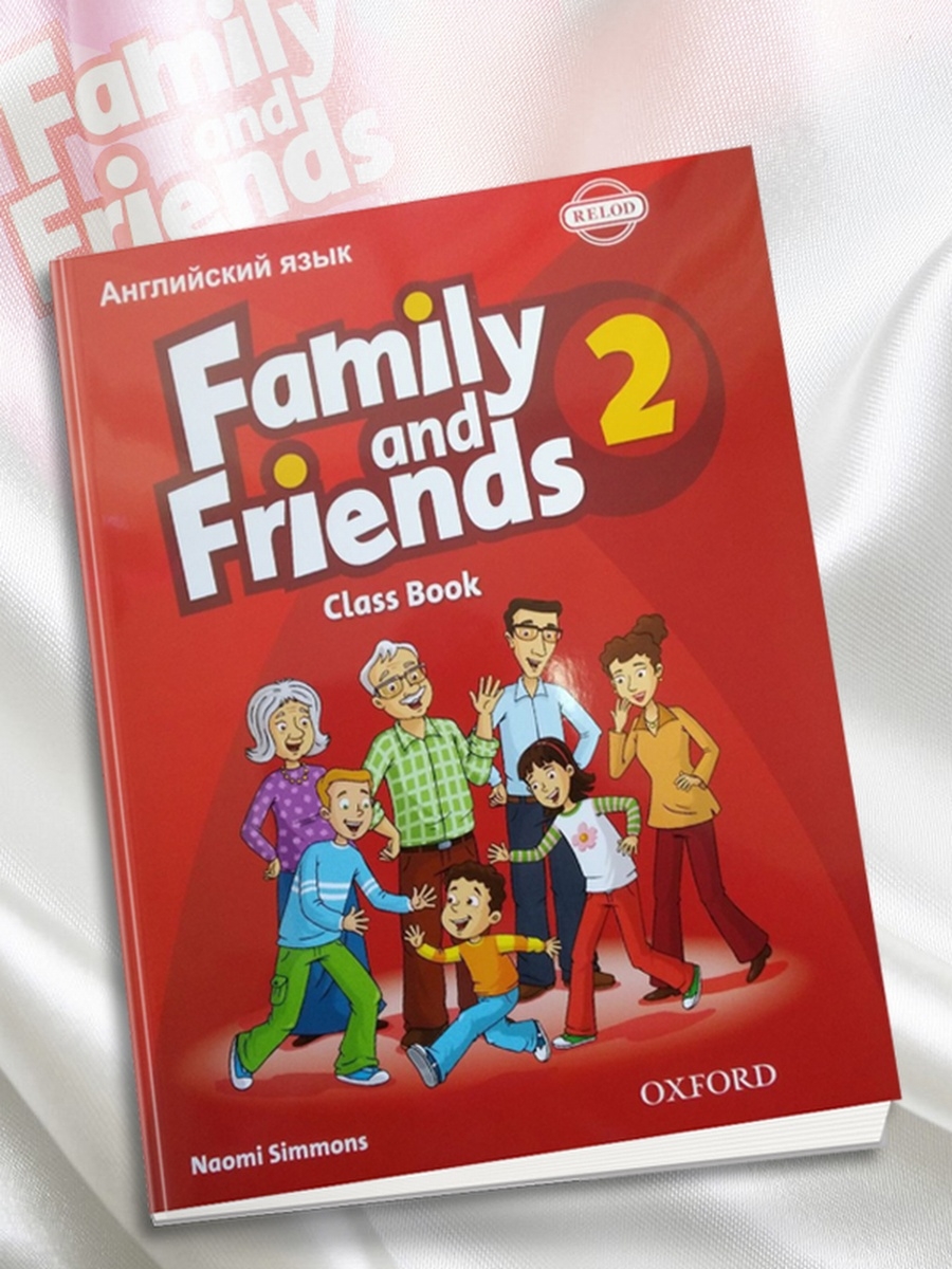 Учебник фэмили. Учебник Фэмили энд френдс 2. Английский язык Family and friends class book 2. Английский Family and friends 2 class book. УМК Фэмили энд френдс.