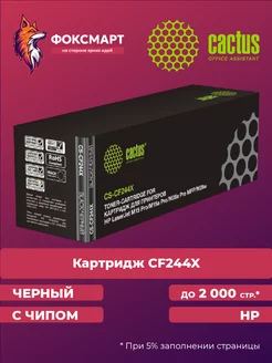 Картридж лазерный CS-CF244X, совместимый